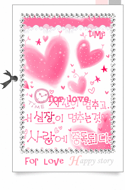 Valentine's Day Myspace Comments