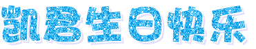 Happy Birthday Myspace Comments